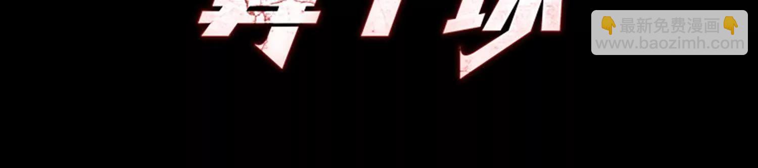 绝望噩梦(1/2)-第120话