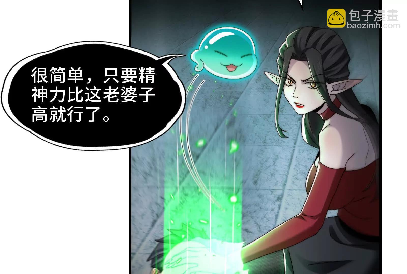 绝望噩梦(1/2)-第120话