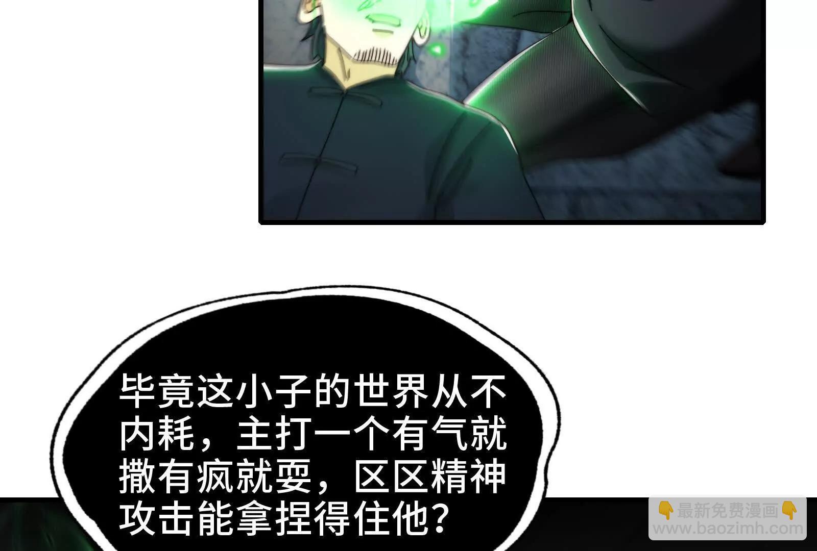 绝望噩梦(1/2)-第120话