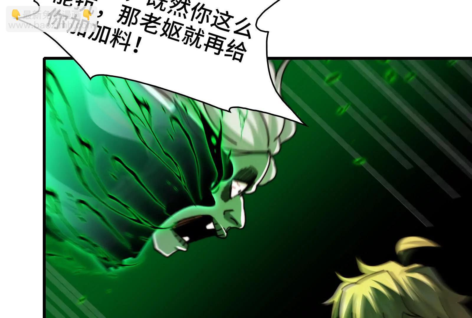 绝望噩梦(1/2)-第120话