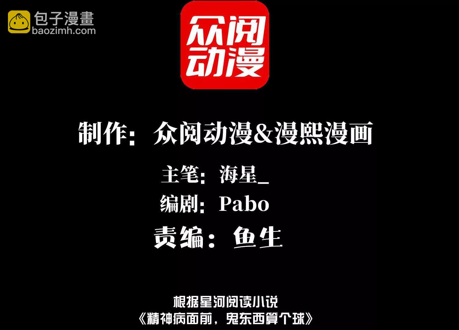 绝望噩梦(1/2)-第120话