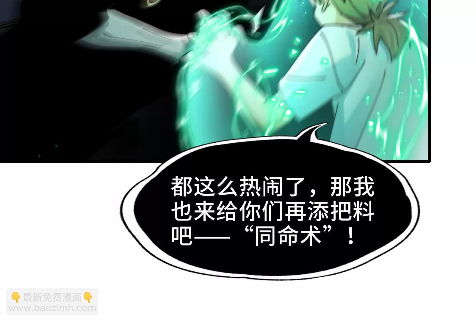 绝望噩梦(1/2)-第120话