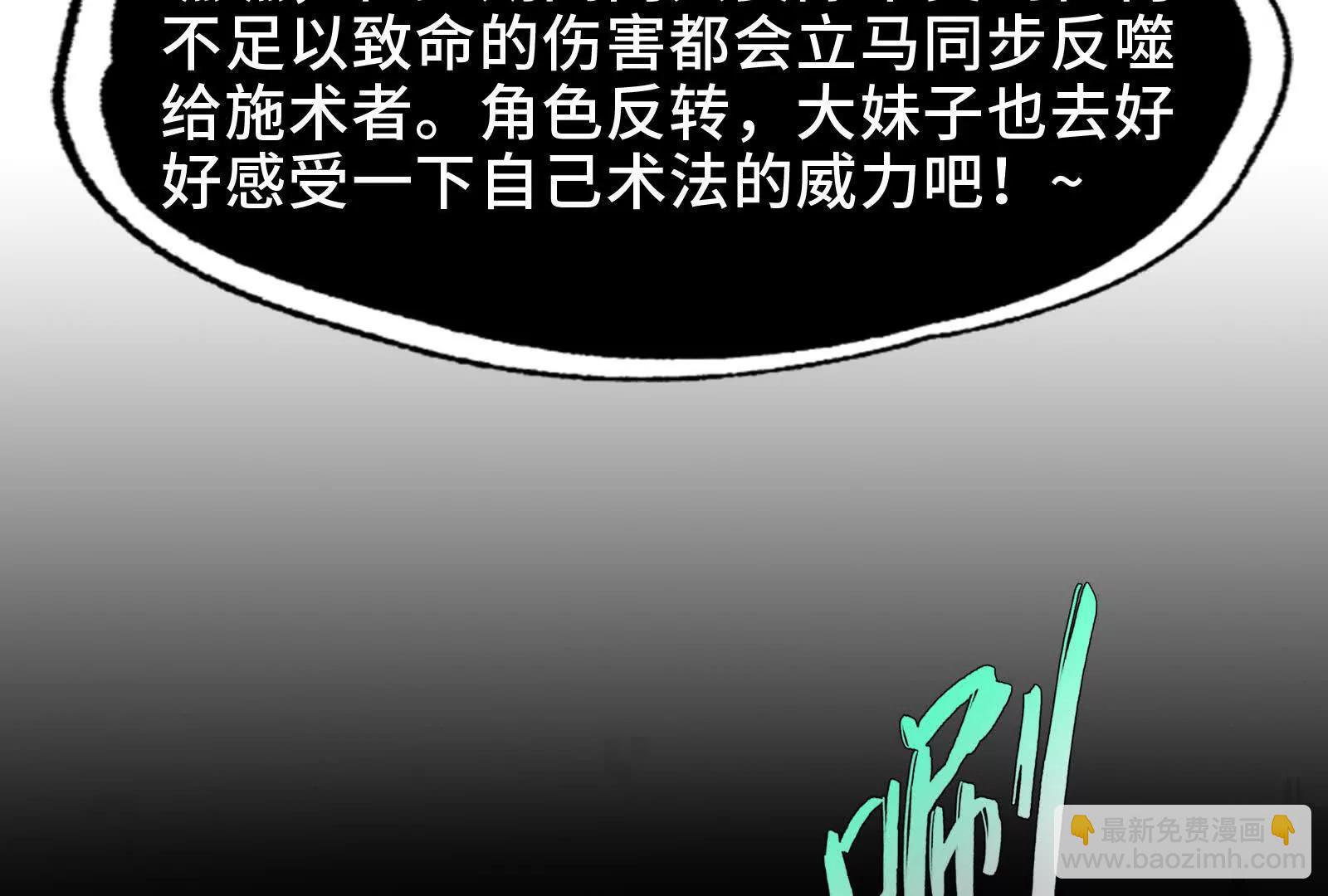 绝望噩梦(1/2)-第120话