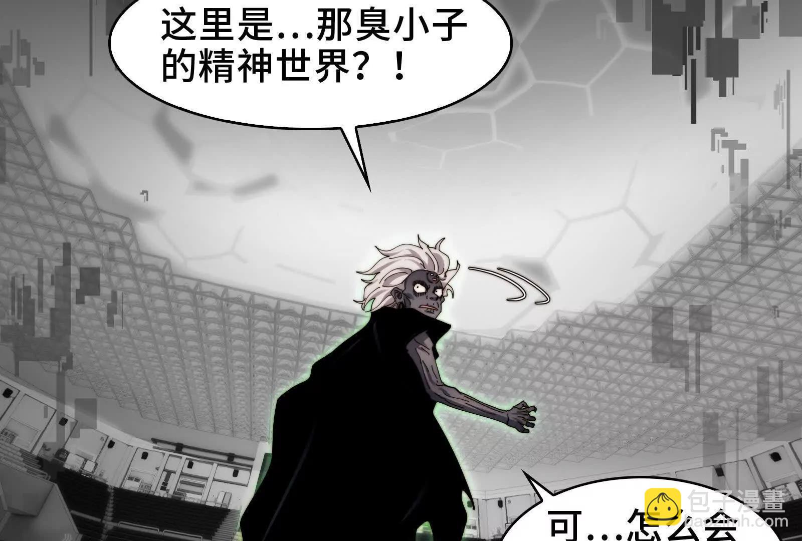 绝望噩梦(1/2)-第120话