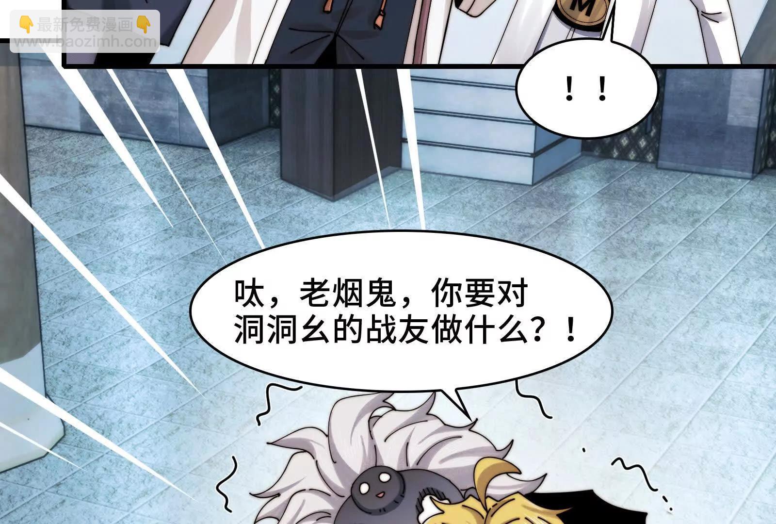 洞洞幺无冕之王(1/3)-第122话