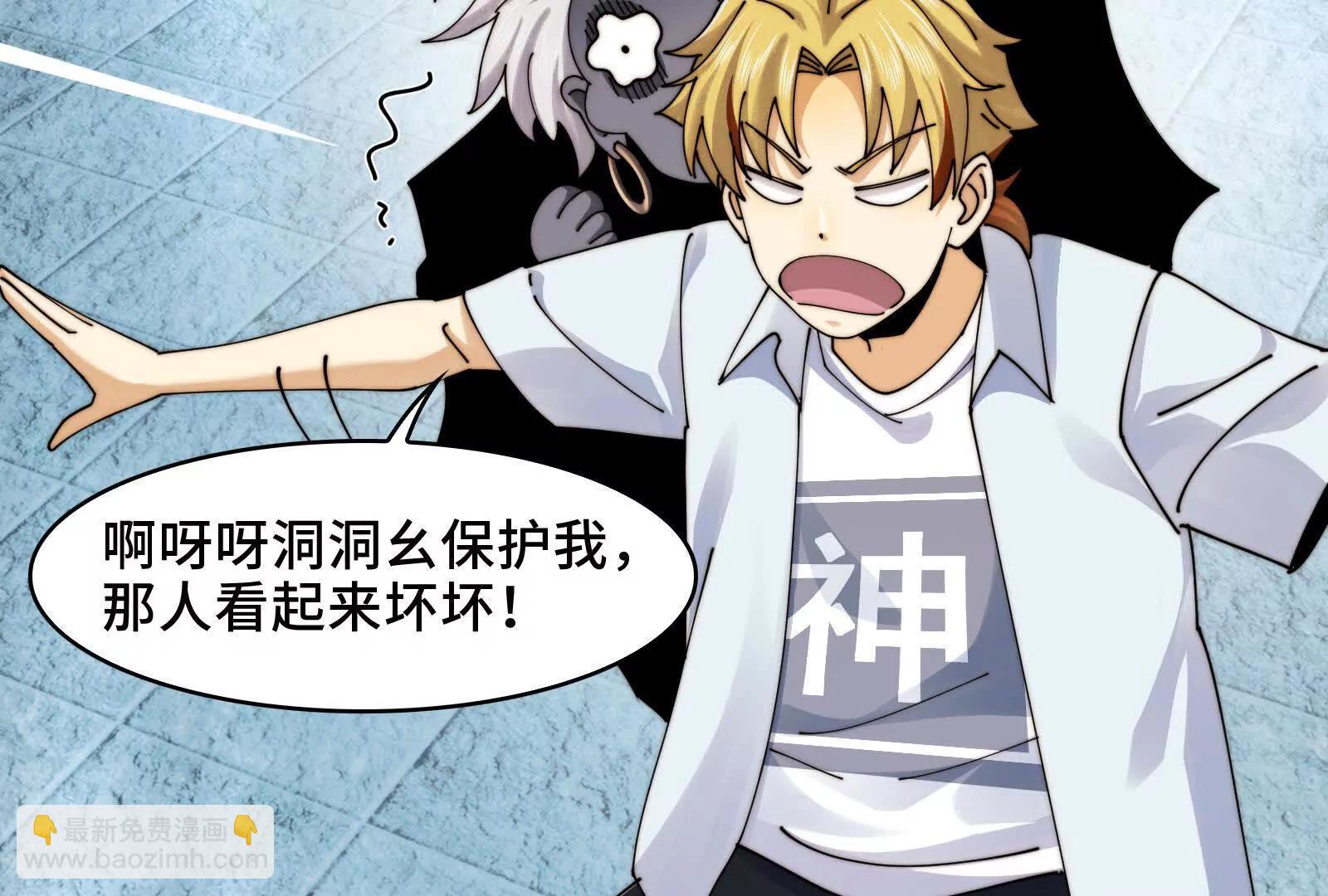 洞洞幺无冕之王(1/3)-第122话