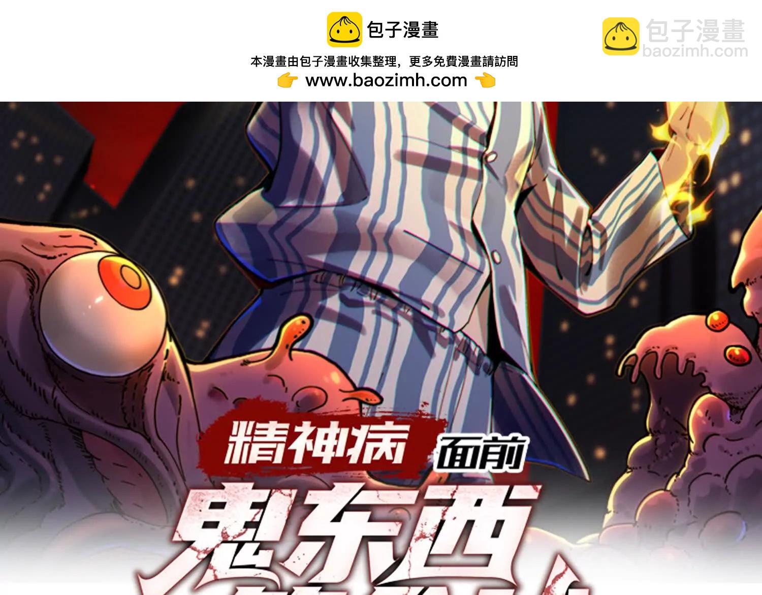 洞洞幺无冕之王(1/3)-第122话