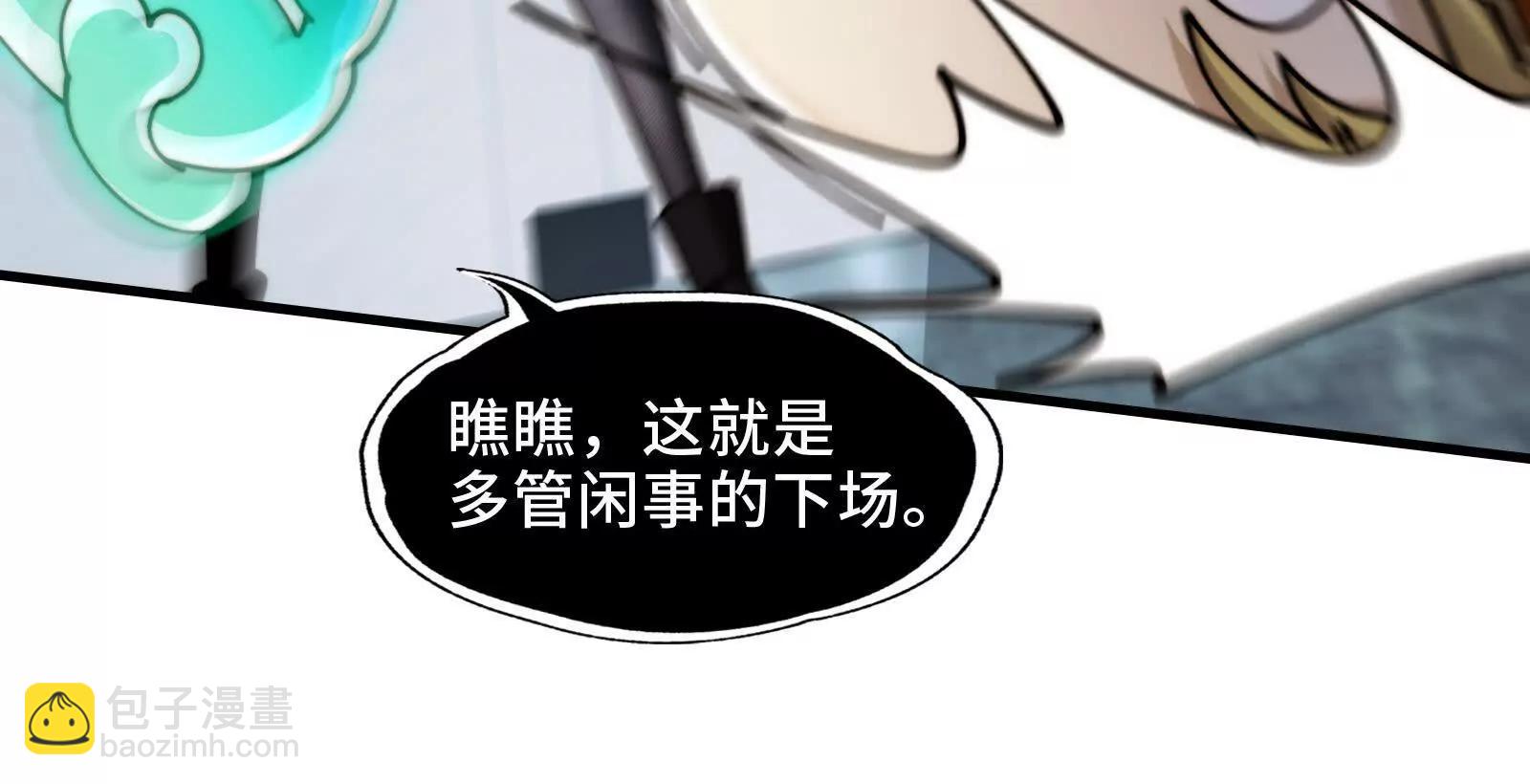 洞洞幺无冕之王(1/3)-第122话