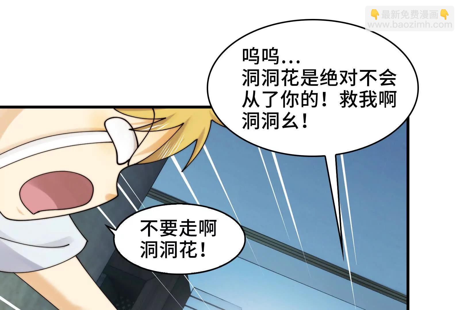 洞洞幺无冕之王(1/3)-第122话