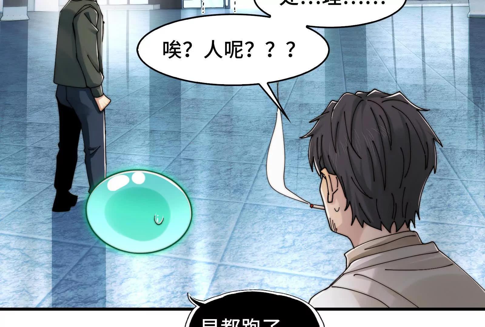 洞洞幺无冕之王(1/3)-第122话