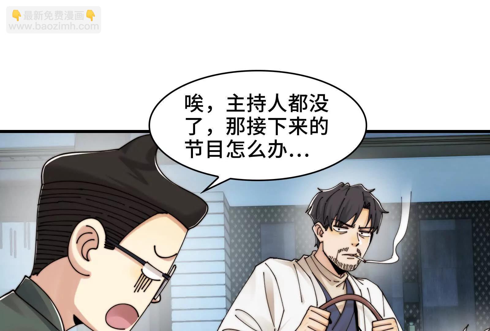 洞洞幺无冕之王(1/3)-第122话