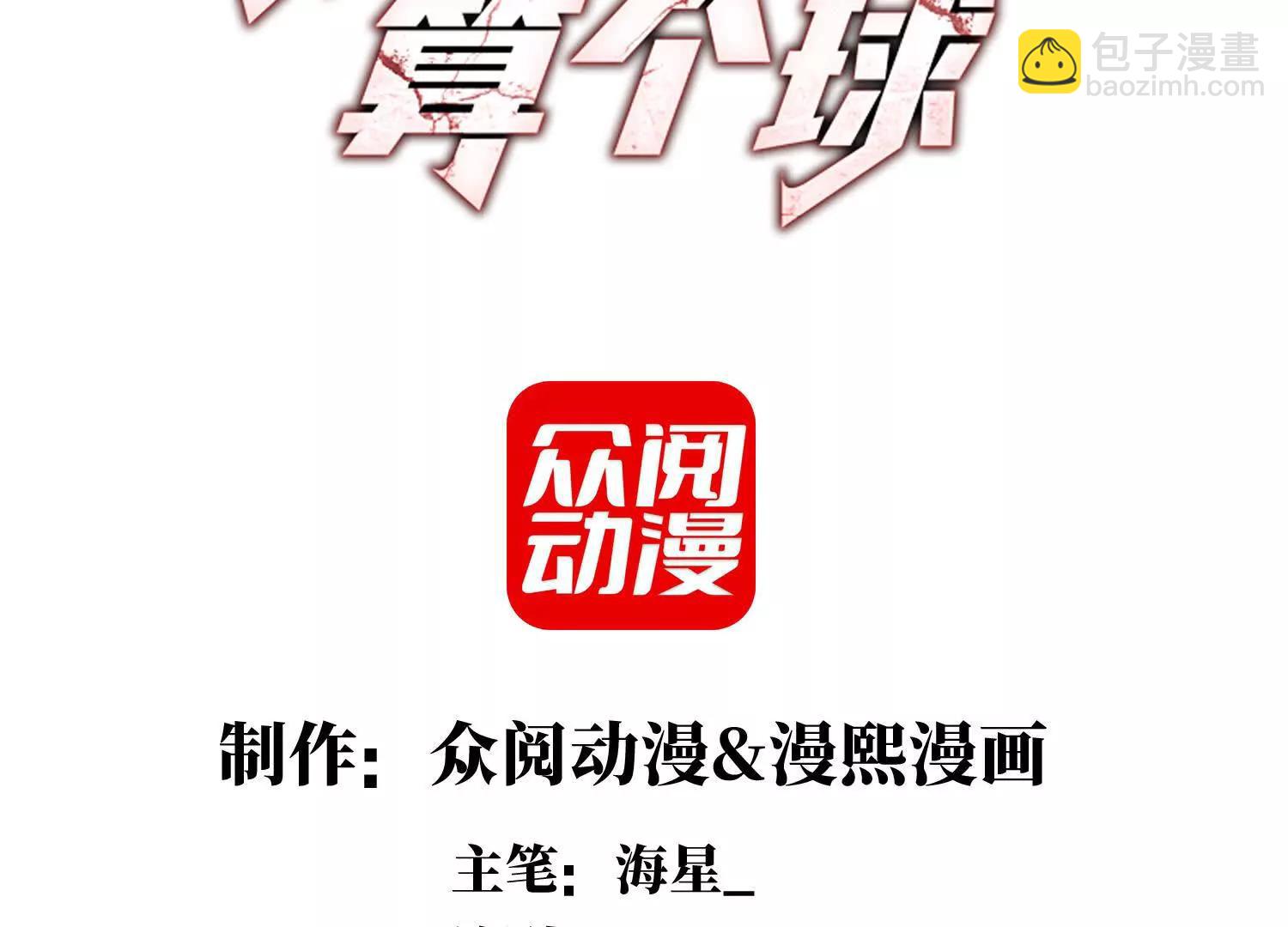 洞洞幺无冕之王(1/3)-第122话