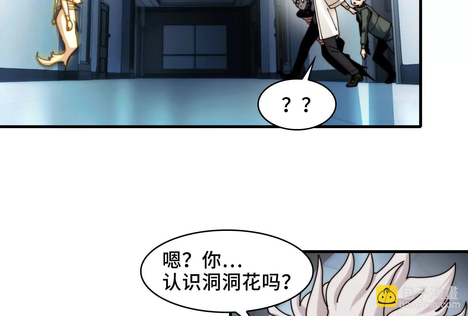 洞洞幺无冕之王(1/3)-第122话