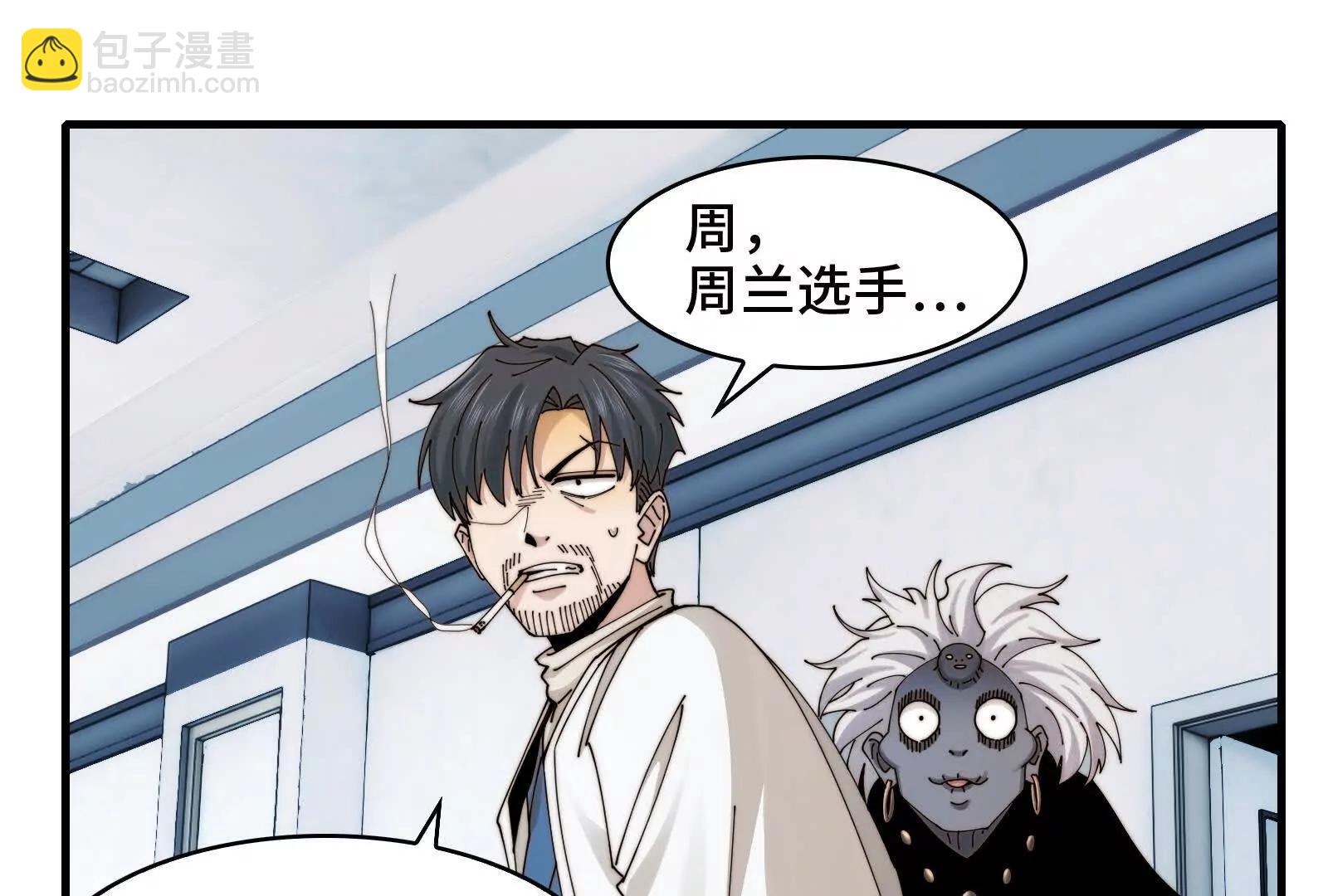 洞洞幺无冕之王(1/3)-第122话