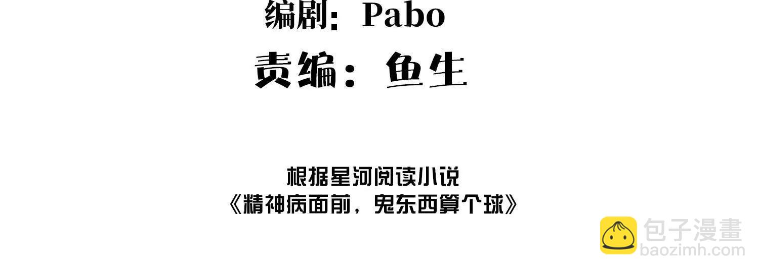 洞洞幺无冕之王(1/3)-第122话