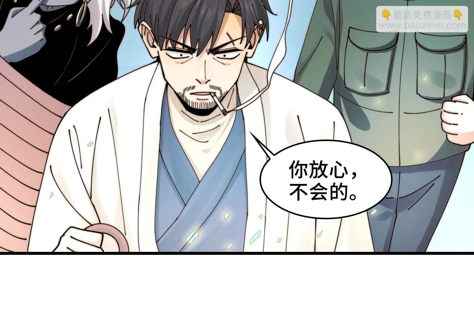 洞洞幺无冕之王(1/3)-第122话