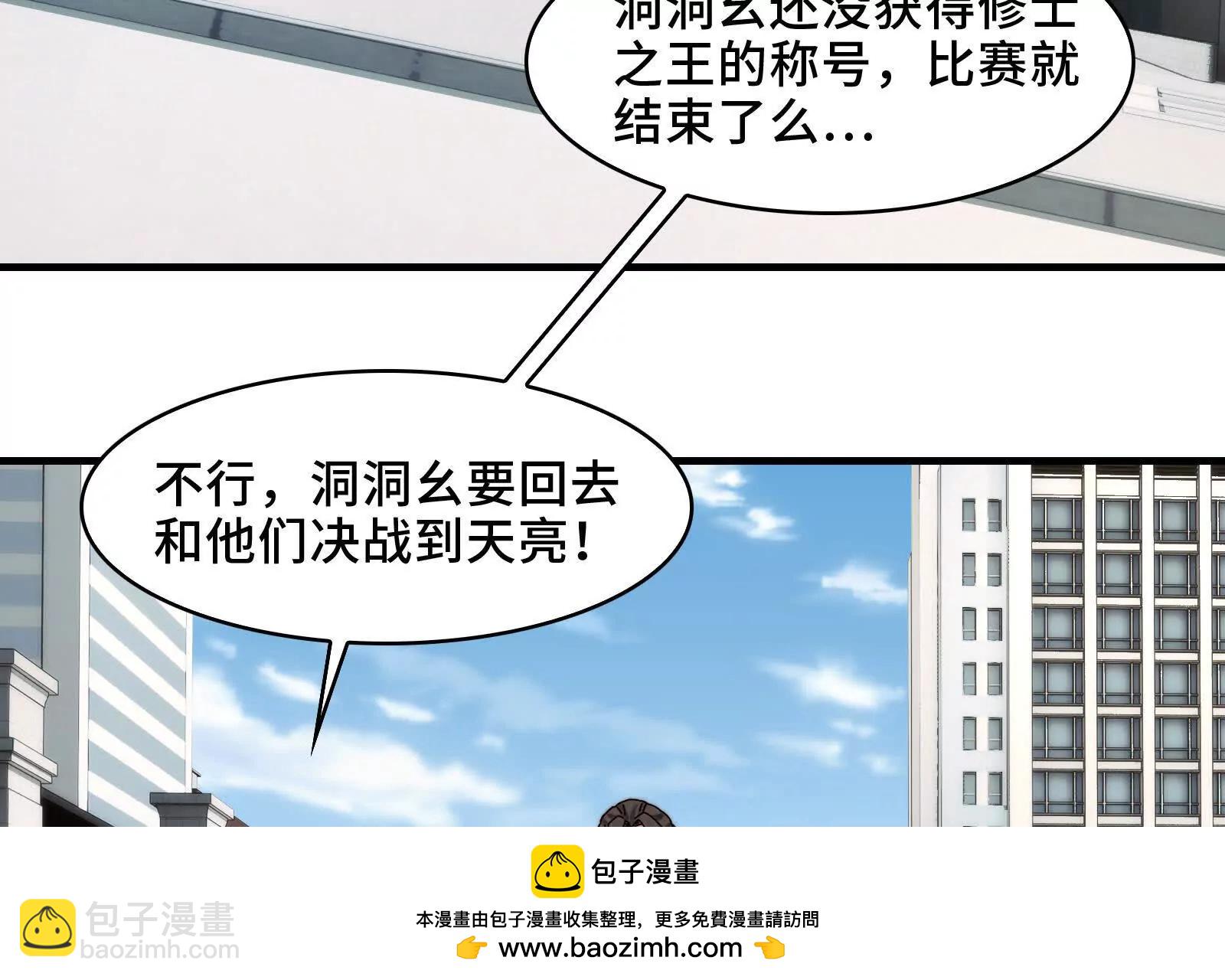 洞洞幺无冕之王(1/3)-第122话