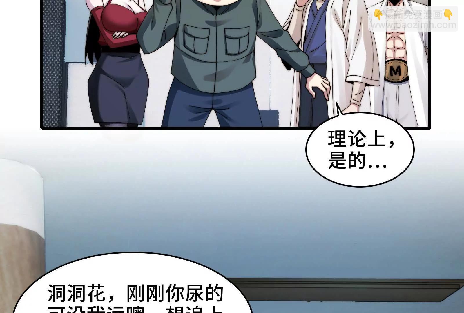 洞洞幺无冕之王(1/3)-第122话