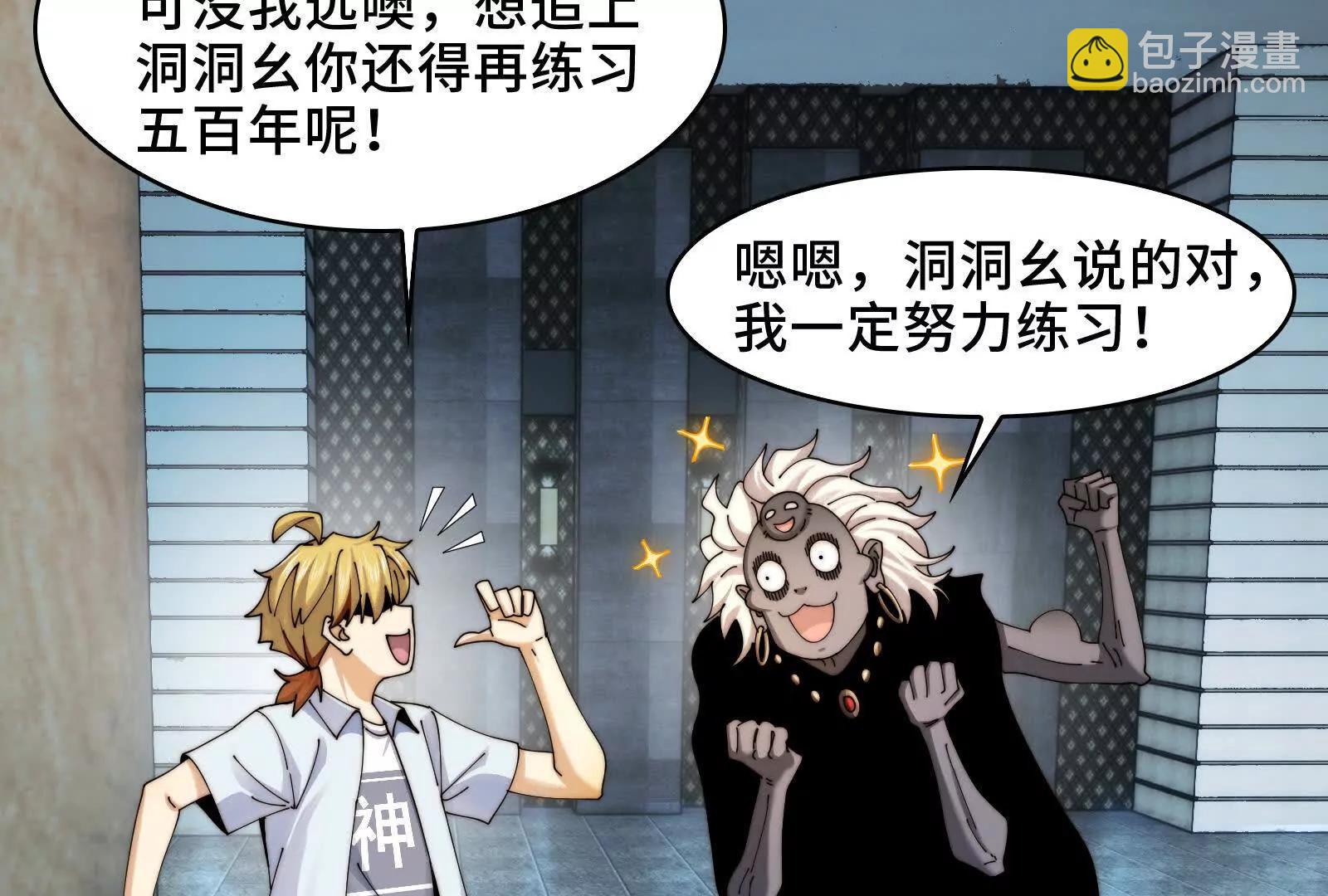 洞洞幺无冕之王(1/3)-第122话