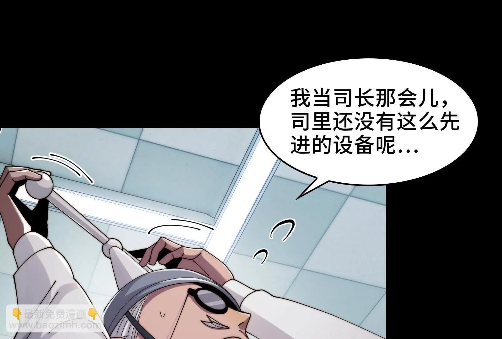 我们中间出了一个叛徒(1/3)-第124话