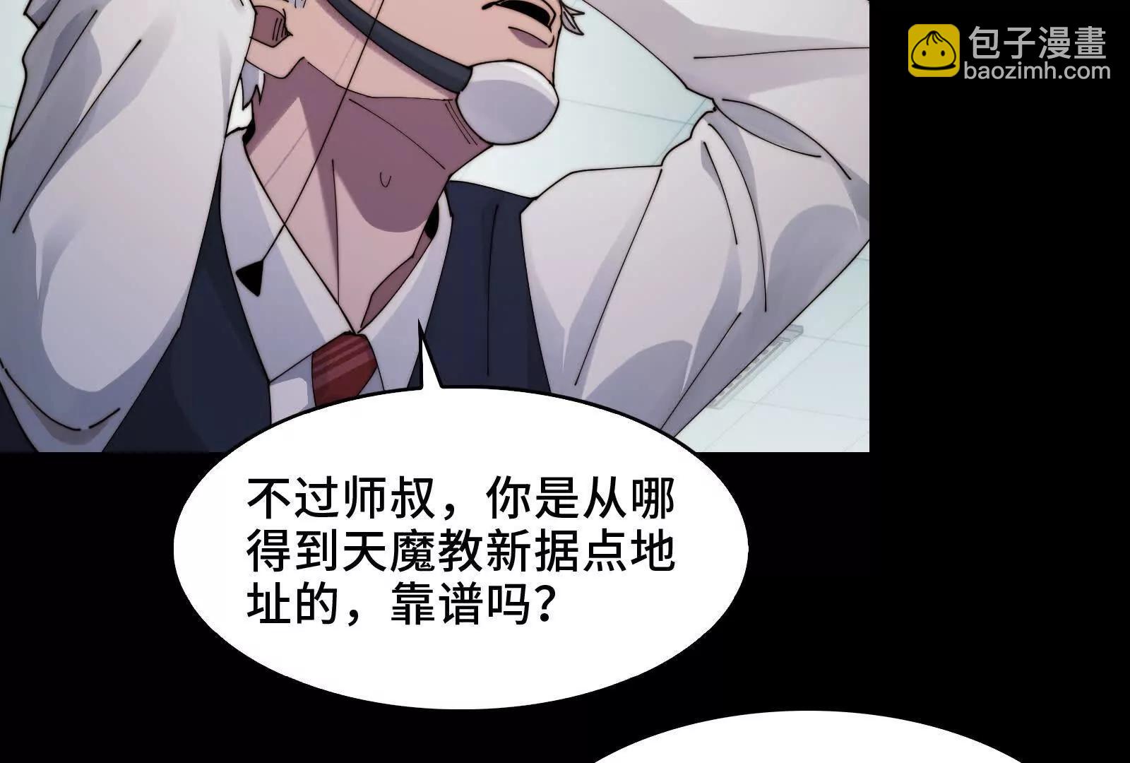 我们中间出了一个叛徒(1/3)-第124话