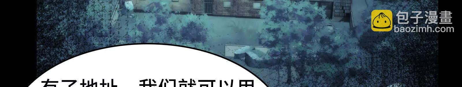 我们中间出了一个叛徒(1/3)-第124话