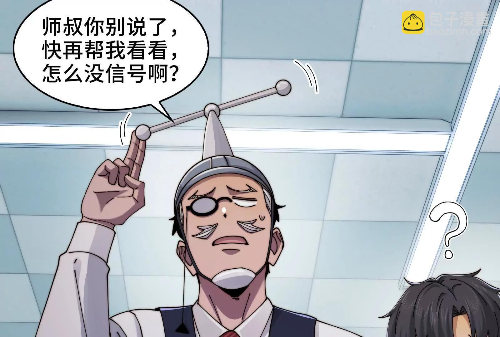 我们中间出了一个叛徒(1/3)-第124话