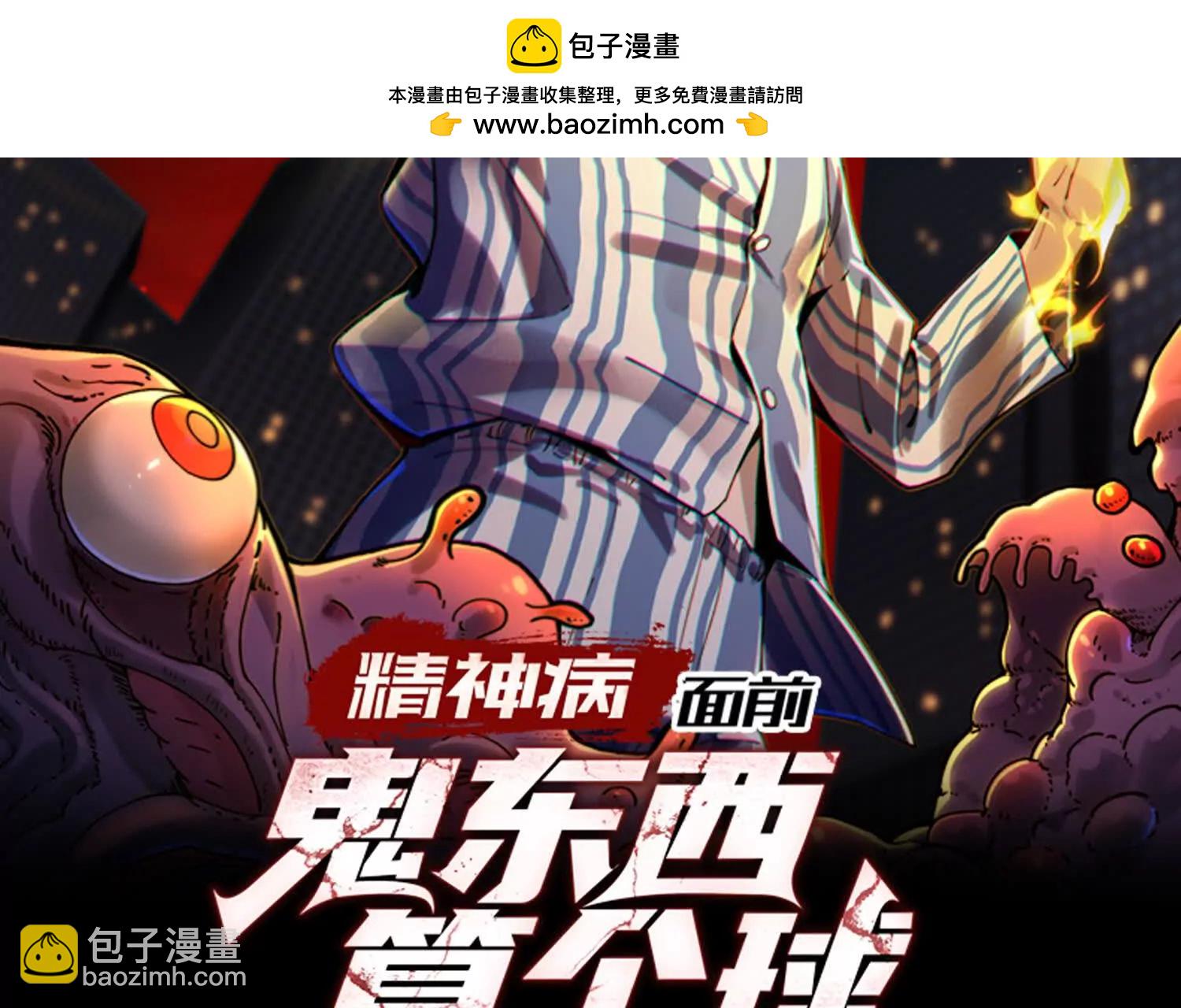 我们中间出了一个叛徒(1/3)-第124话