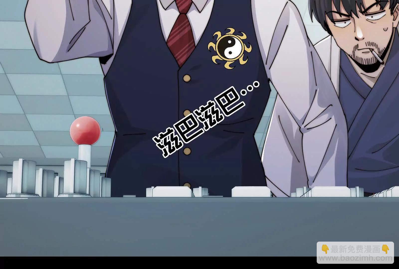 我们中间出了一个叛徒(1/3)-第124话