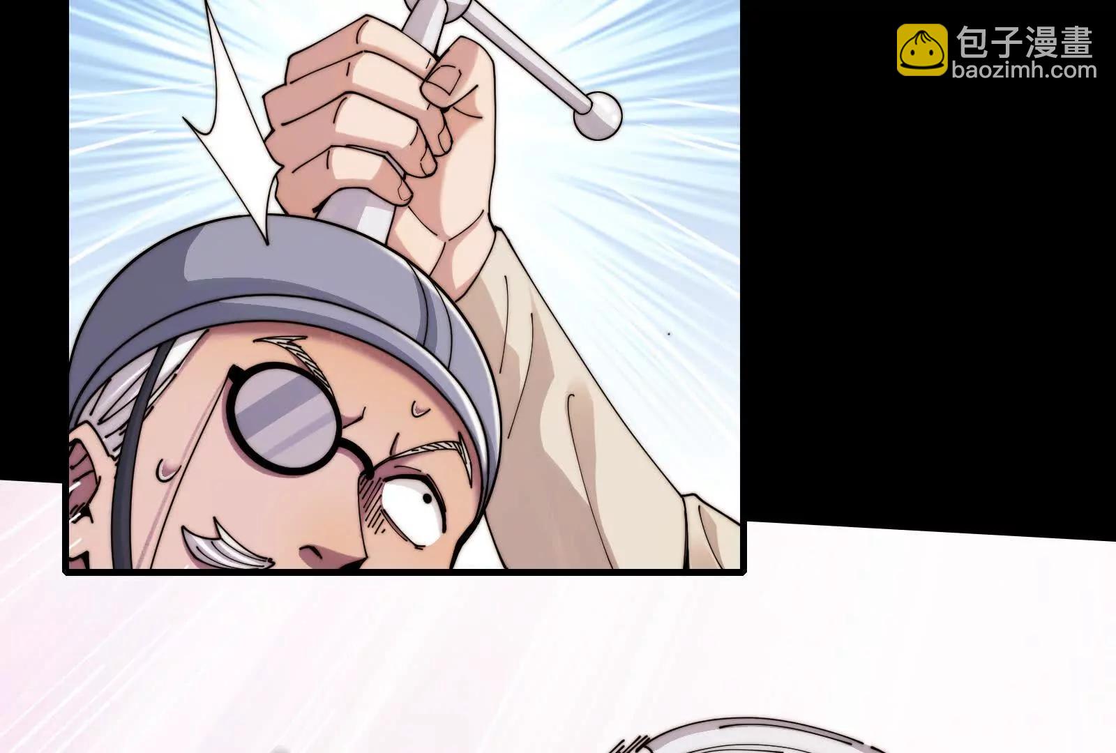 我们中间出了一个叛徒(1/3)-第124话