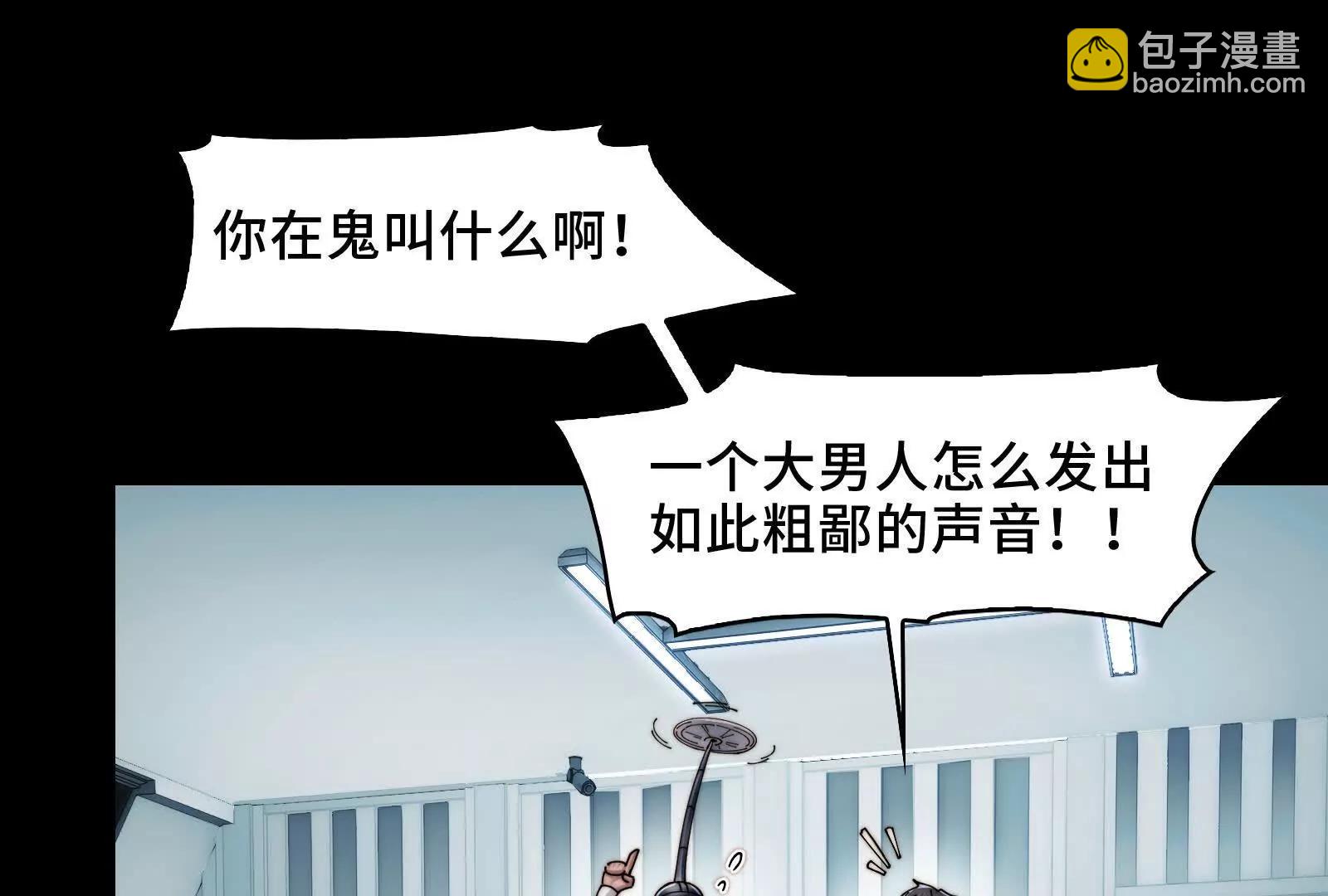 我们中间出了一个叛徒(1/3)-第124话