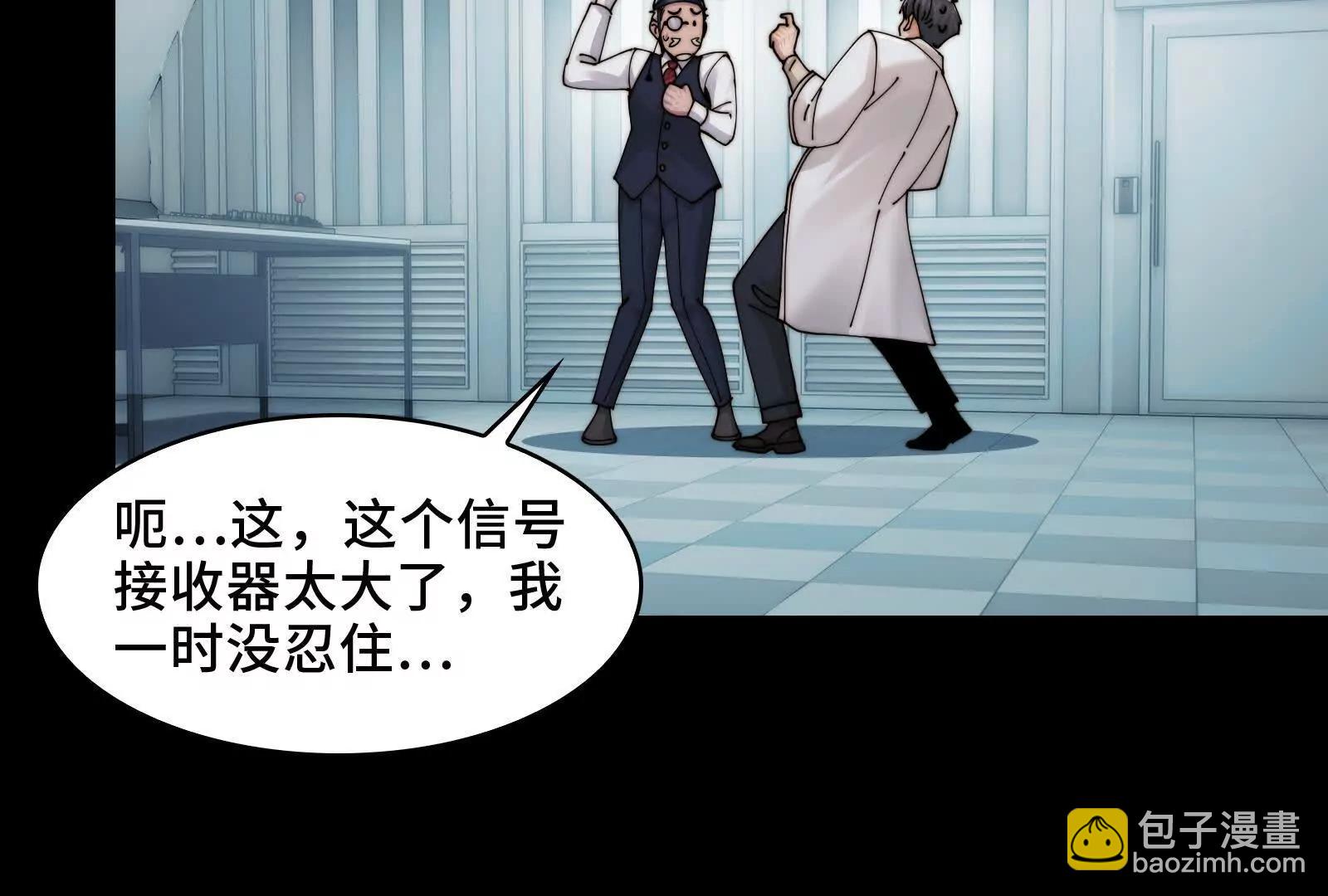 我们中间出了一个叛徒(1/3)-第124话