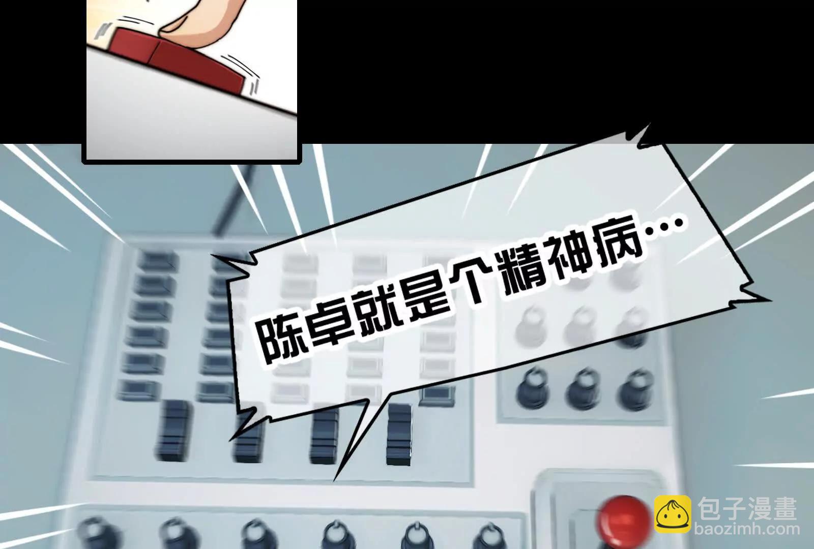 我们中间出了一个叛徒(1/3)-第124话