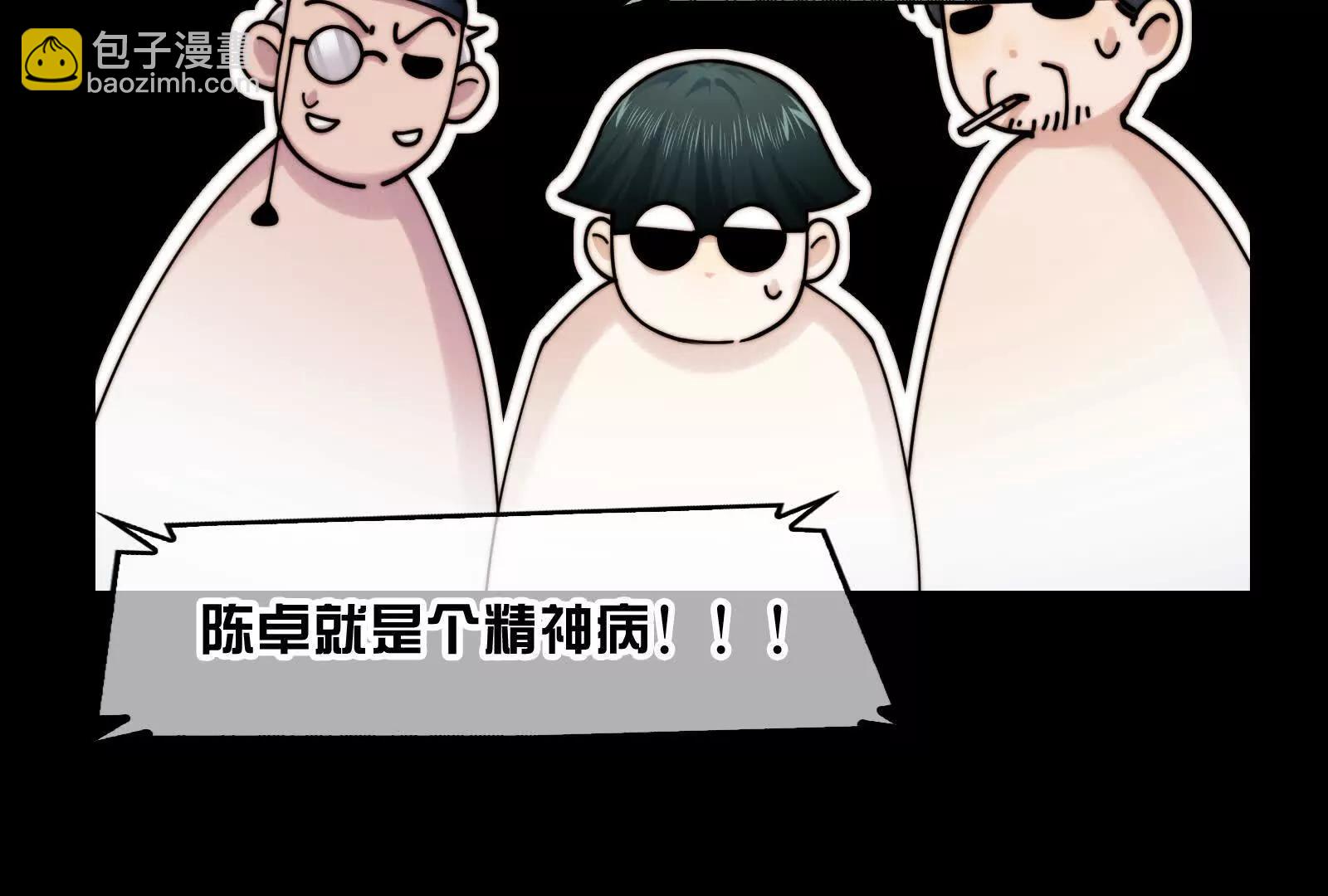 我们中间出了一个叛徒(1/3)-第124话