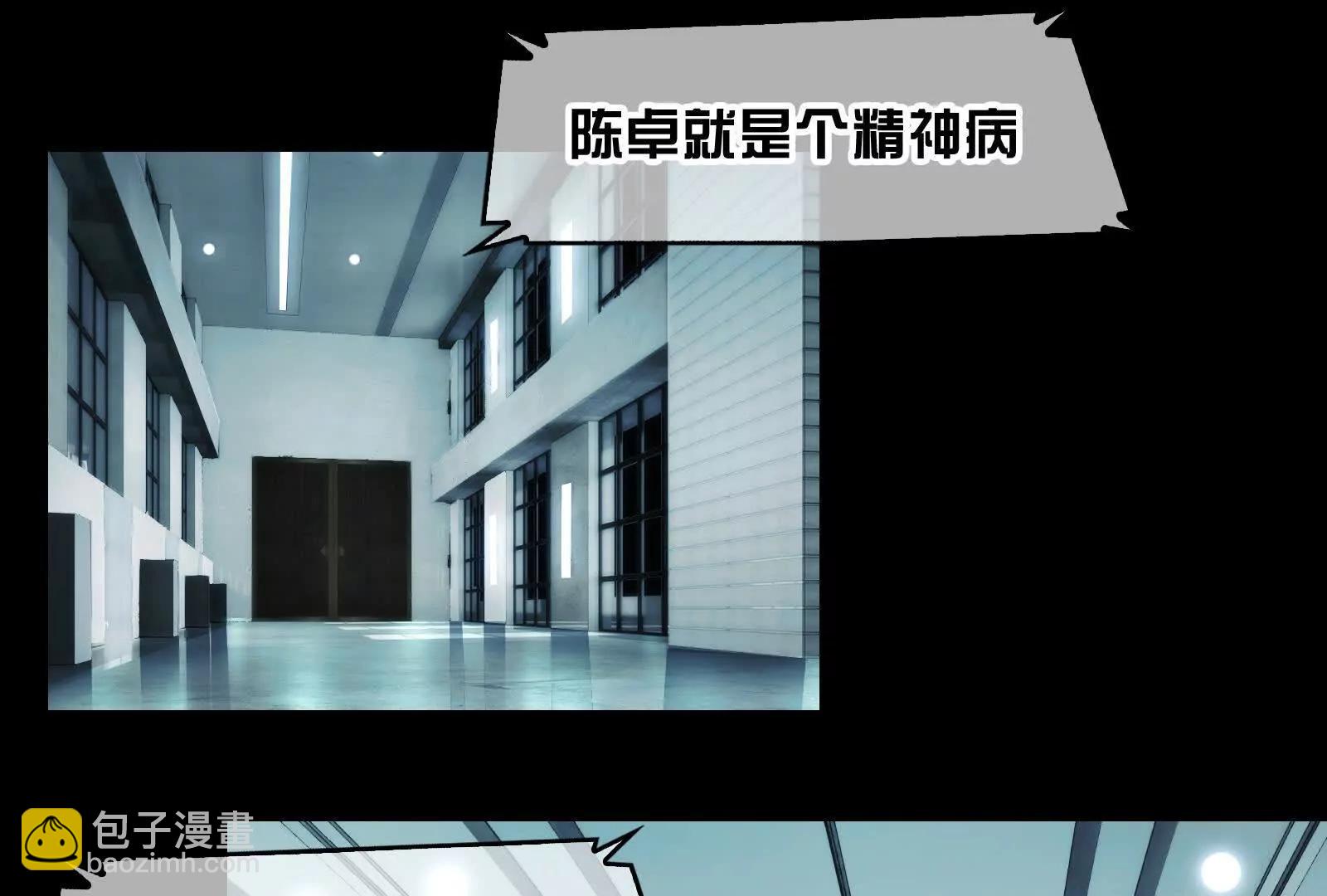 我们中间出了一个叛徒(1/3)-第124话