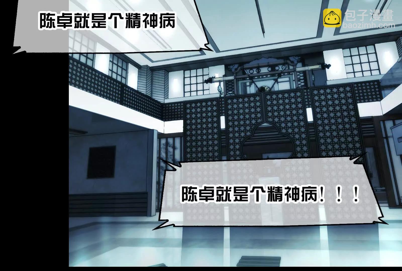 我们中间出了一个叛徒(1/3)-第124话