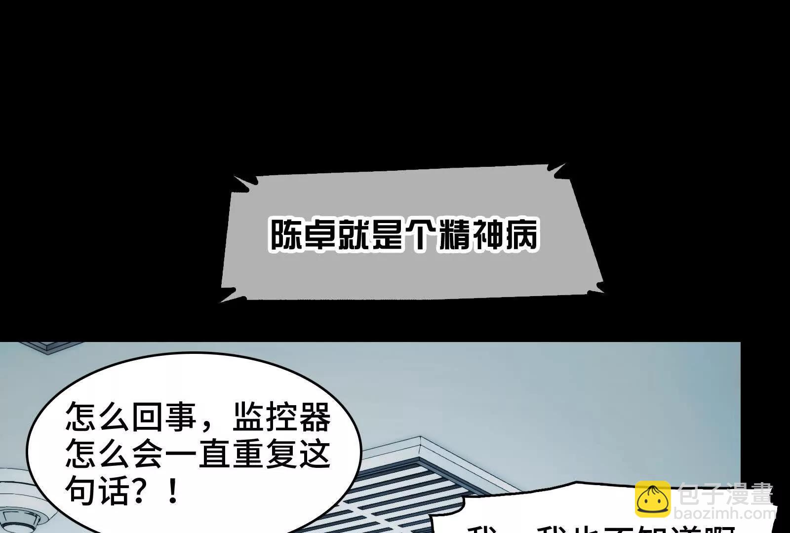 我们中间出了一个叛徒(1/3)-第124话