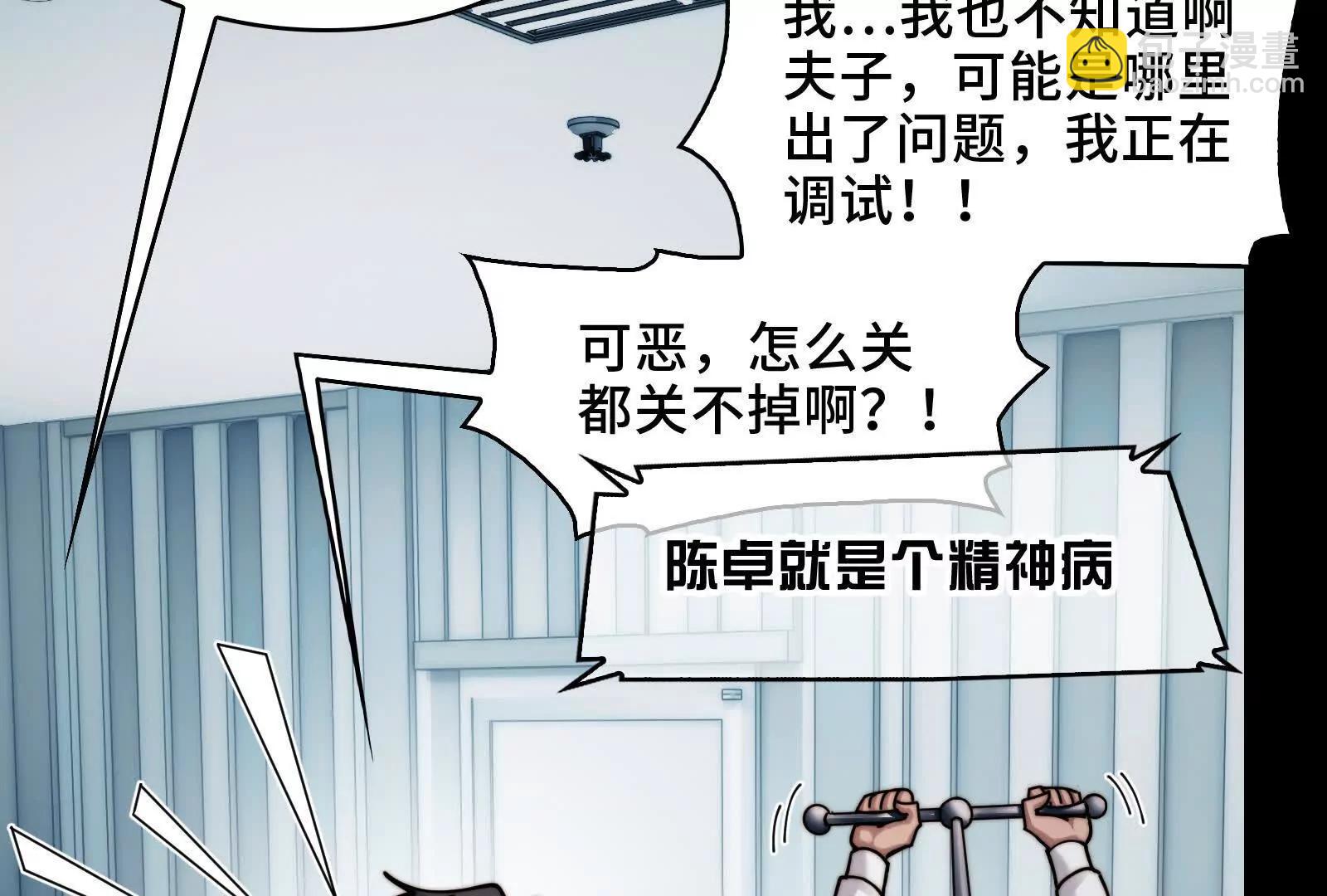 我们中间出了一个叛徒(1/3)-第124话