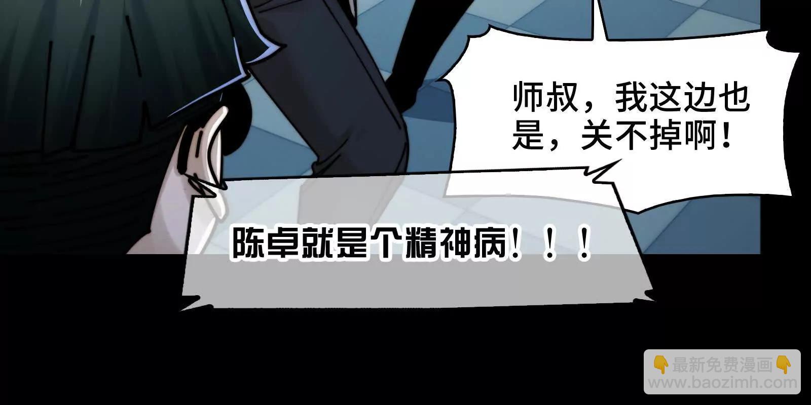 我们中间出了一个叛徒(1/3)-第124话