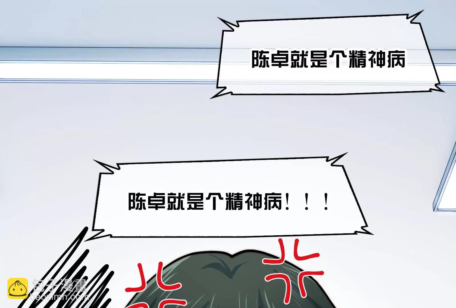 我们中间出了一个叛徒(1/3)-第124话