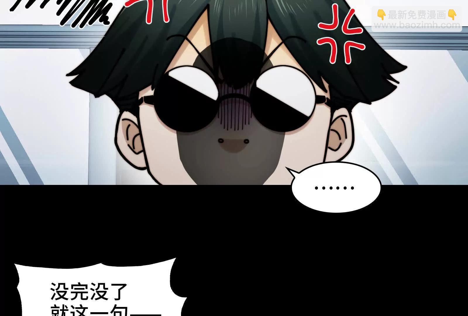 我们中间出了一个叛徒(1/3)-第124话