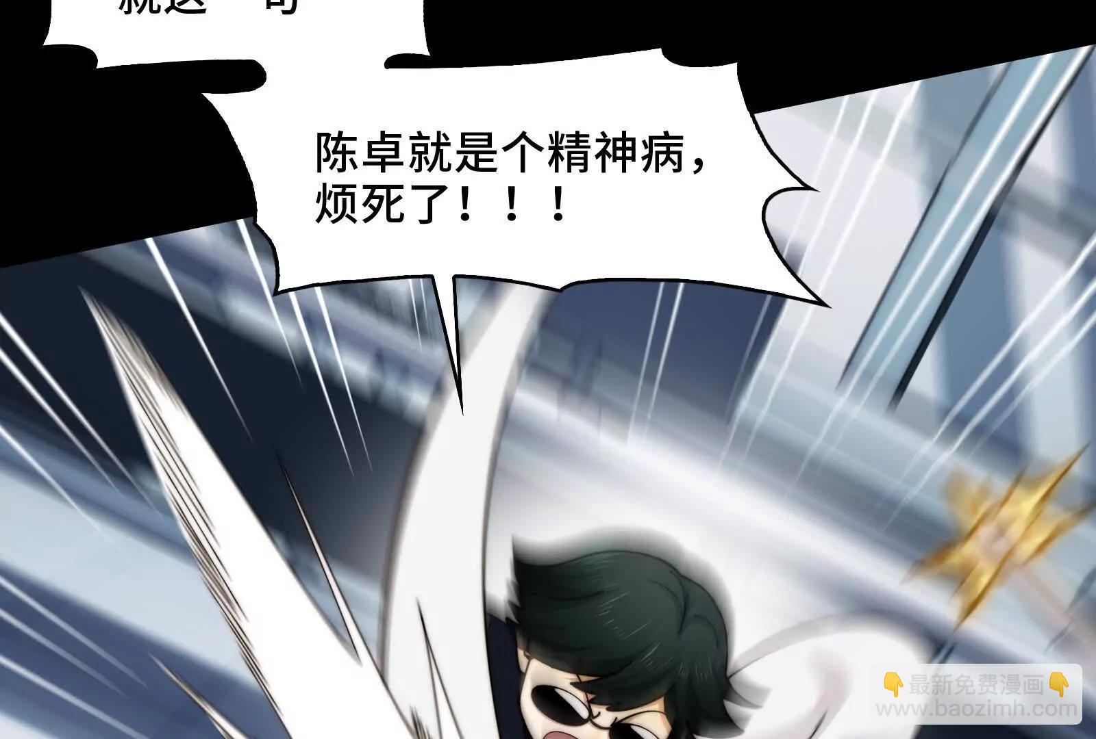 我们中间出了一个叛徒(1/3)-第124话