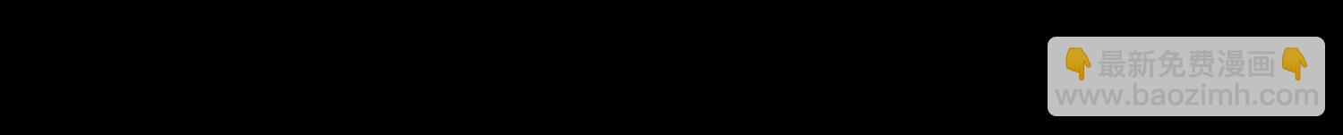 我们中间出了一个叛徒(1/3)-第124话