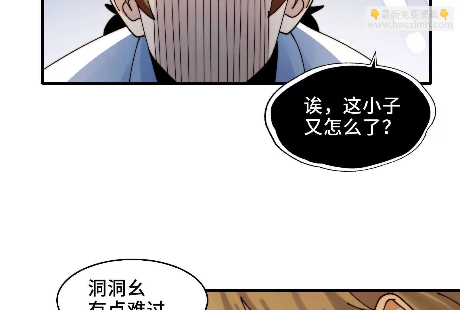 精神病面前，鬼東西算個球 - 夥伴反目？(1/3) - 3