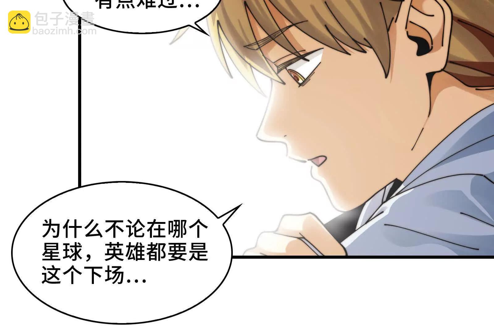 精神病面前，鬼東西算個球 - 夥伴反目？(1/3) - 4