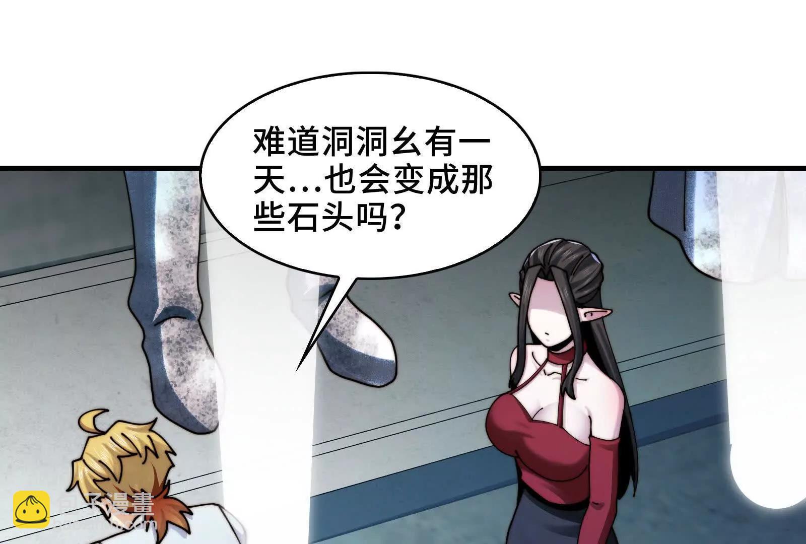 精神病面前，鬼東西算個球 - 夥伴反目？(1/3) - 6