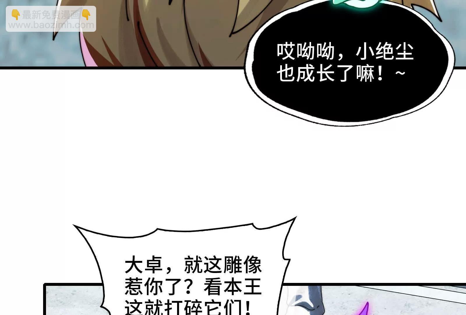 精神病面前，鬼東西算個球 - 夥伴反目？(1/3) - 8