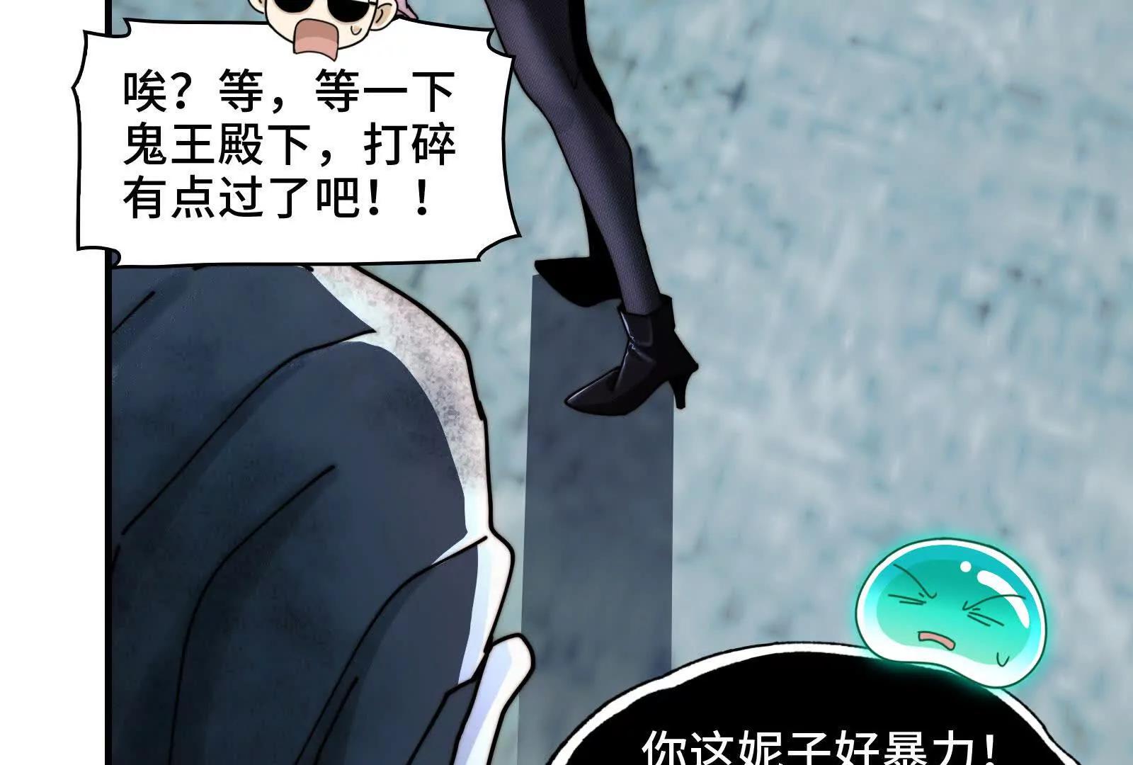 精神病面前，鬼東西算個球 - 夥伴反目？(1/3) - 3