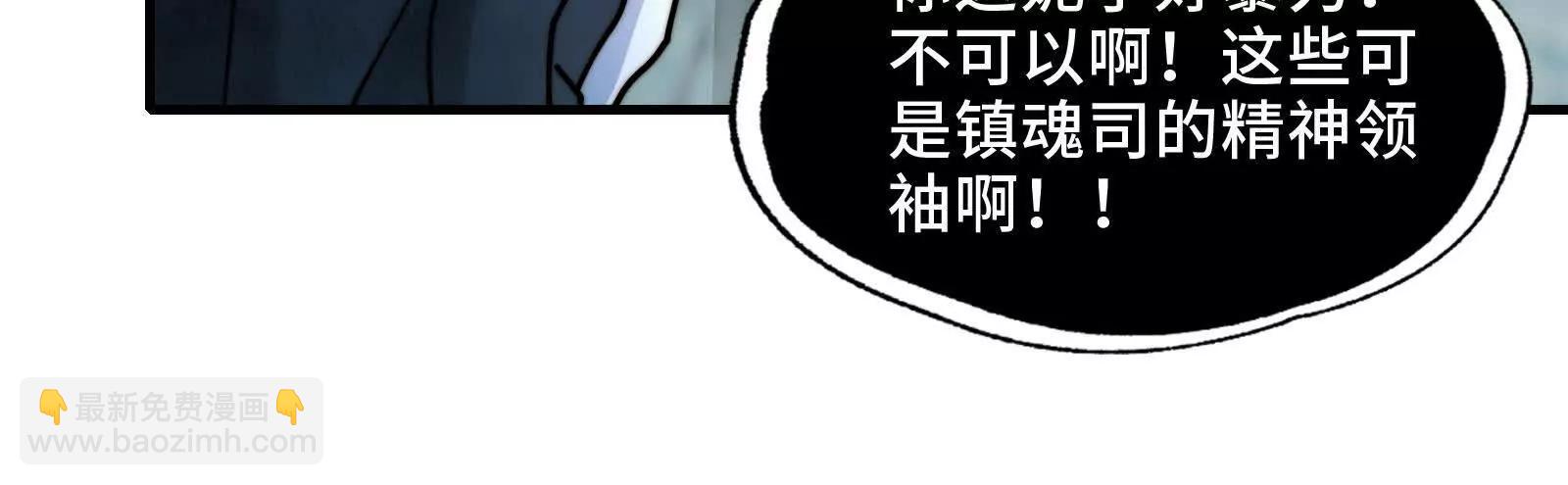 精神病面前，鬼東西算個球 - 夥伴反目？(1/3) - 4