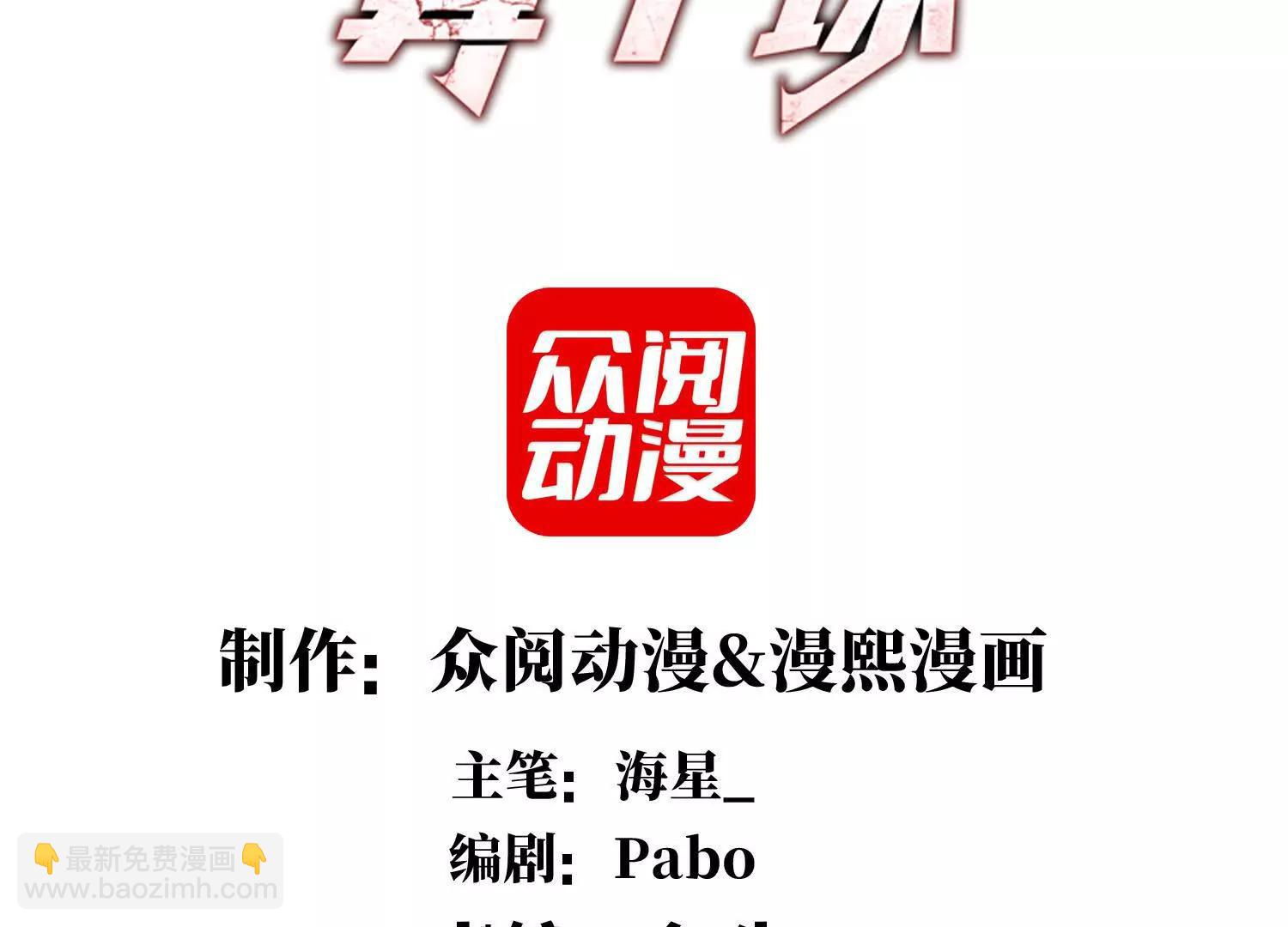 精神病面前，鬼東西算個球 - 夥伴反目？(1/3) - 3